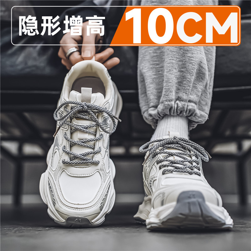 老爹鞋男潮牌高级感厚底隐形内增高10cm夏季百搭软底运动休闲男鞋|undefined