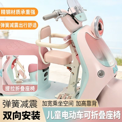Electric car child seat: 8 Months to 8 Years, Two-Way