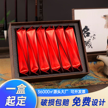 九宫格茶叶包装盒空礼盒高档木纹一两装12长泡袋红茶岩茶肉桂空盒