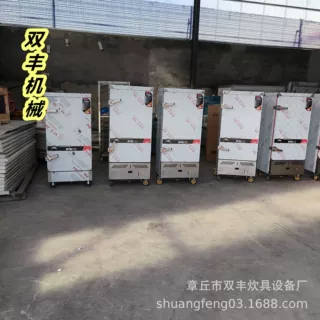 商用液化气燃气煤气天然气12盘蒸饭柜6层蒸饭车机8格蒸箱24盘蒸车