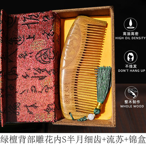 Factory direct supply green sandalwood comb green sandalwood old material made of whole wood comb anti-static hairdressing comb with handle fine tooth comb