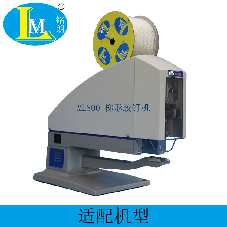 厂家供应TPU梯形胶针胶钉机专用纸卡固定打腰卡标牌工字型胶条