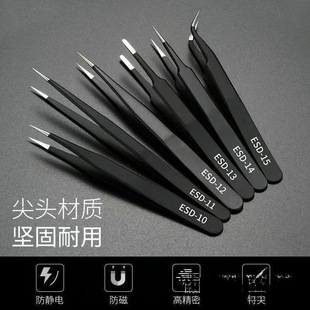 Tall Tweezers Anti-static Stainless Steel Pointed Elbow Bird's Nest Picking Tool Sewing Machine Maintenance Tweezers