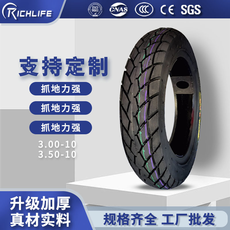 翻模加工源头工厂批发摩托车胎3.00-10 3.50-10motorcycle tire