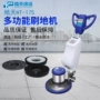 擦地多功能商用保洁清洗机