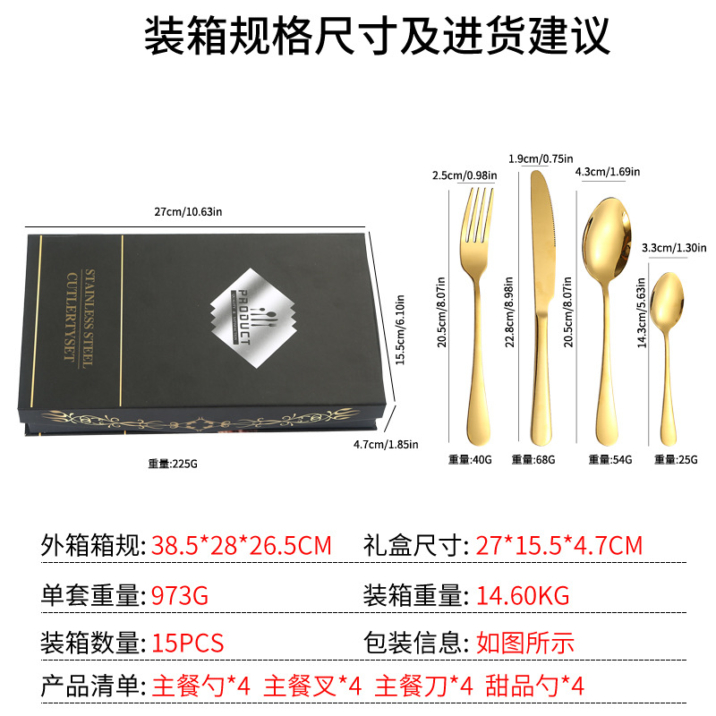 Amazon vajilla de acero inoxidable 16/20/24 paquete 1010 cuatro piezas principales algodón perla caja regalo cuchillo, tenedor y cuchara traje