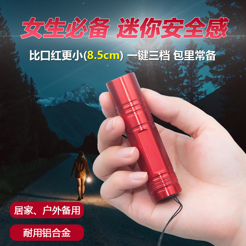 新款强光小手电升级款迷你便携户外家用应急照明灯高容量手电筒