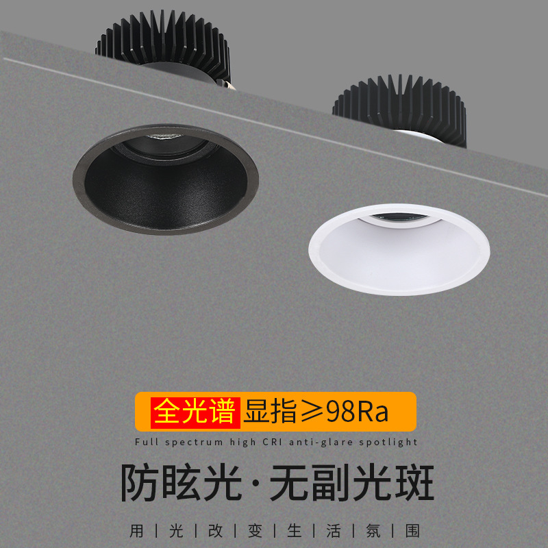Yicheng led spotlight home COB ceiling light full spectrum embedded downlight anti-glare hill wall-washing spotlight Yicheng led spotlight home COB ceiling light full spectrum embedded downlight anti-glare hill wall-washing spotlight