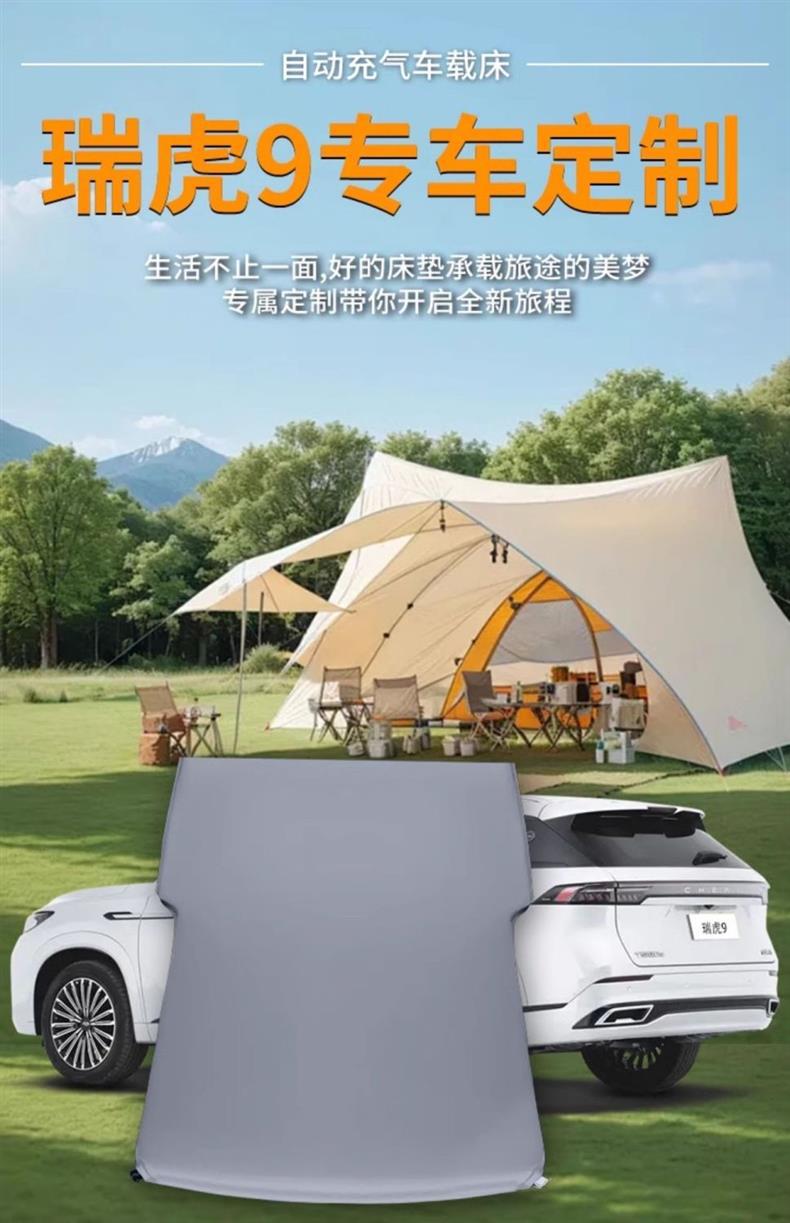 Tiggo 9 Car Mattress Trunk Inflatable Mattress Chery Air Mattress Rear Sleeping Pad Camping Sleeping Artifact Bed