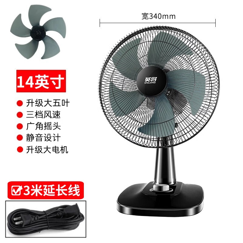 電動ファンデスクトップ家庭用強風サイレント学生寮 16inch 大型デスクトップファンデスクトップシェイキングヘッド小型フロアファン|undefined