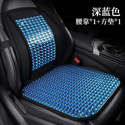 Car Lumbar Support Ice Silk Cooling: Cool pad - dark-blue-square-cushion-lumbar-support