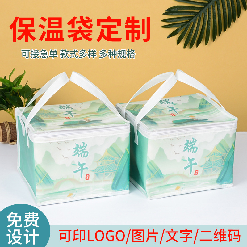 定 制端午粽子保温袋手提蛋糕外卖保温包加厚无纺布铝箔冰包袋