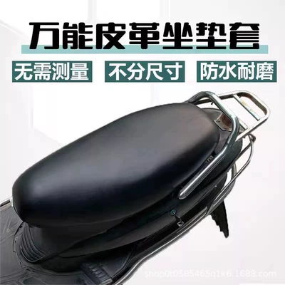 Seat Cushion Cover Ya Aidi – Motosiklet ləvazimatları və aksesuarları