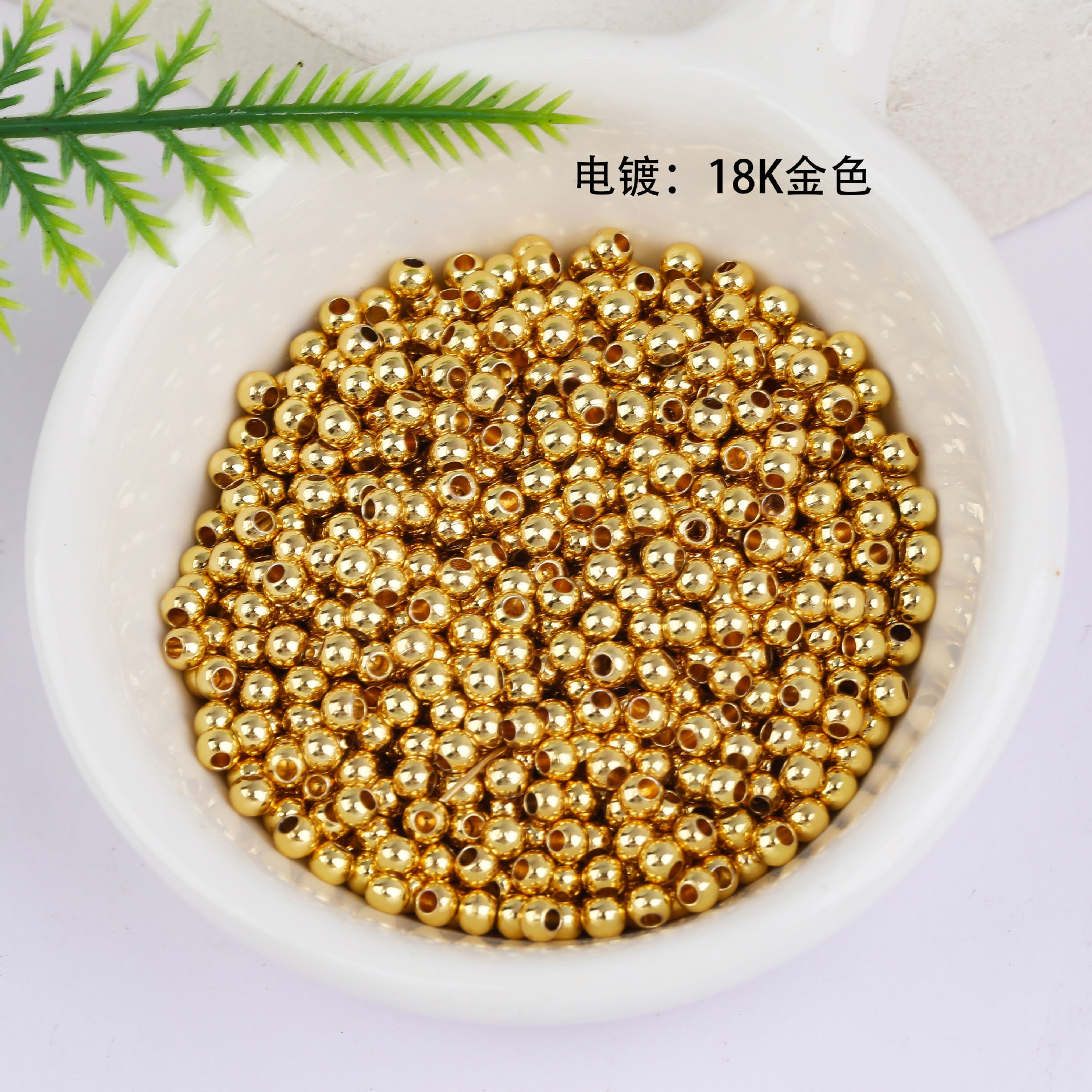 18k包金保色珠子实心光面隔珠小金珠diy饰品手工串珠配件不掉色
