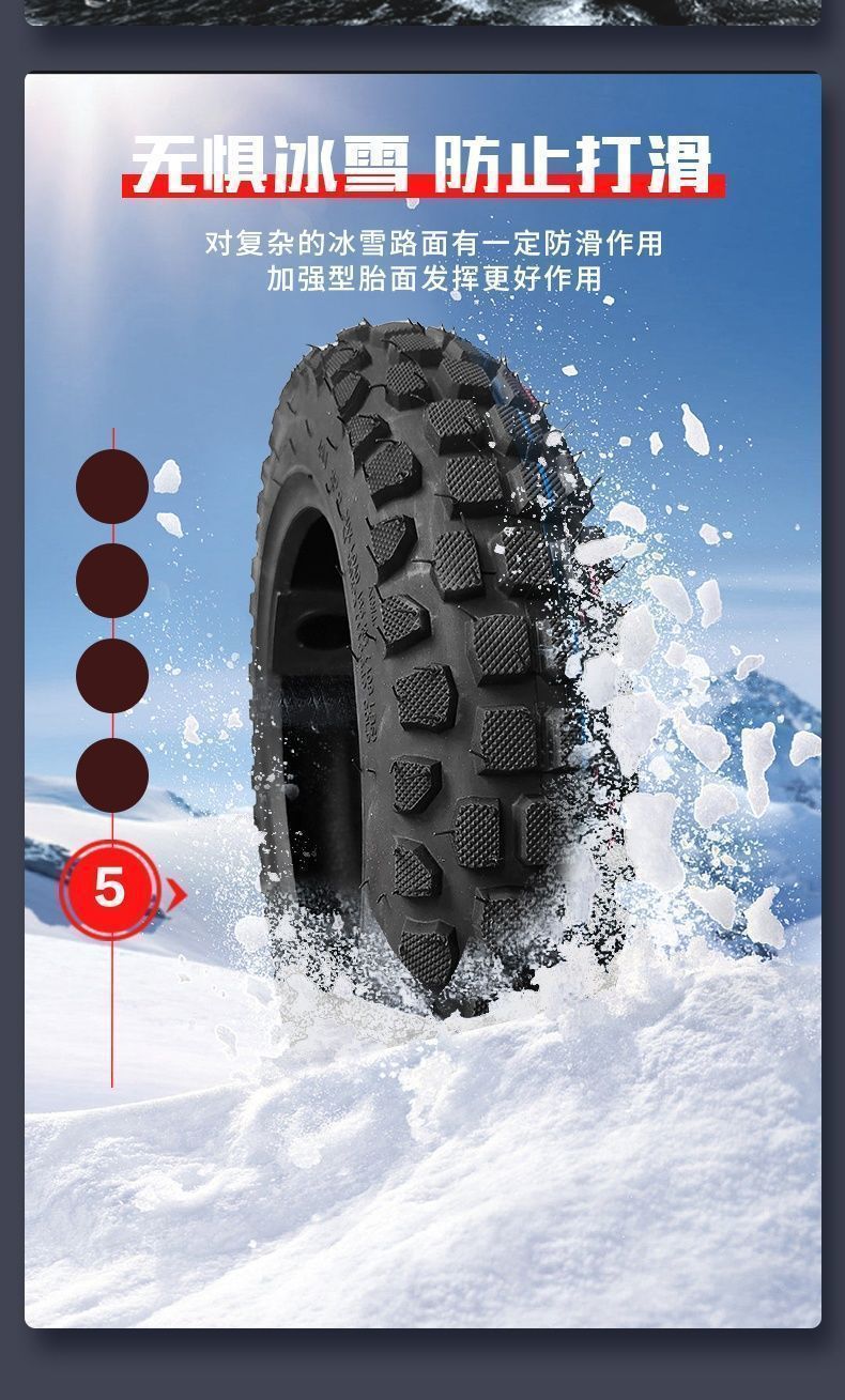 Electric Vehicle Snow Tire Motorcycle Snow Takeaway Electric Tricycle 1207012 Snow Tire Chaoyang Tongce