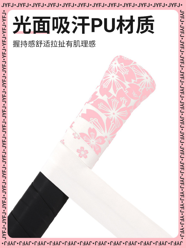 力羽桜手ゴムバドミントンラケットグラデーション平面ゴム吸汗滑り止めダンピングテニスラケットハンドルのベルベットバンド|undefined