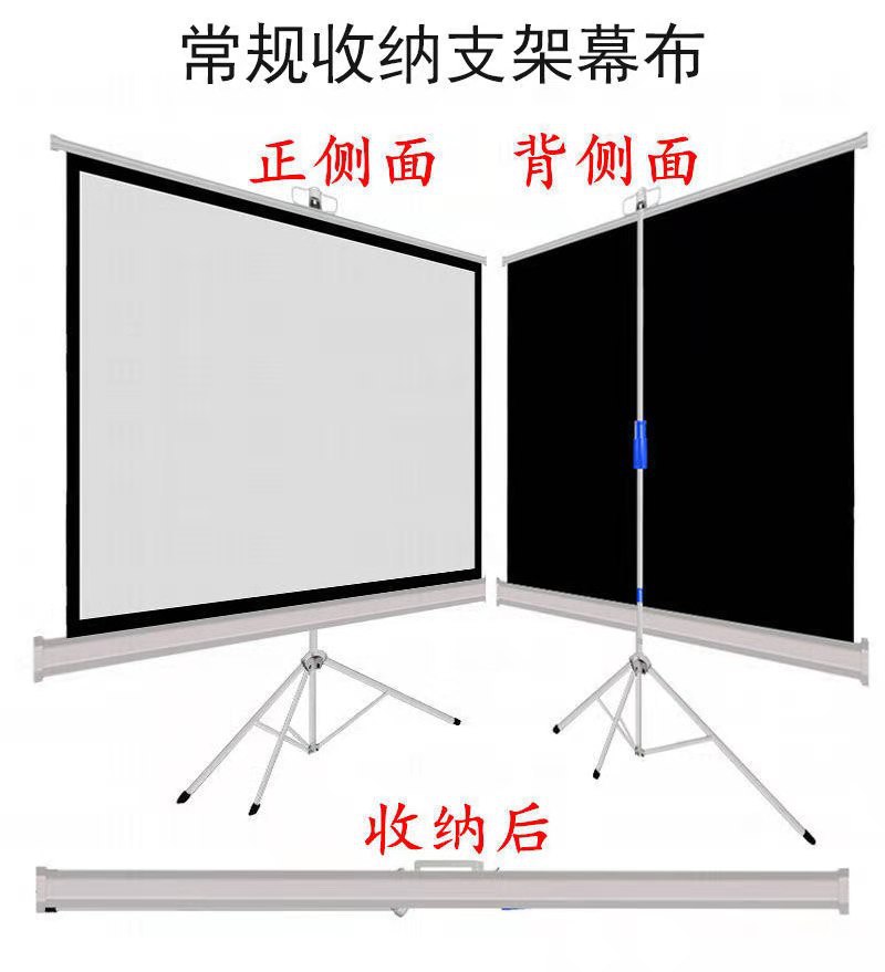 俊翼白塑白玻纤灰玻纤抗光便携式支架幕布100寸120寸壁挂投影幕布-阿里巴巴