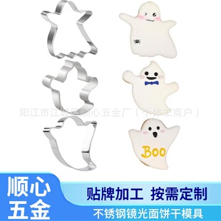 Spot Stainless Steel Cookie Mold Halloween Cookie Mold Cutting Mold Fruit and Vegetable Press Mold DIY Baking Tool