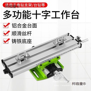 Heavy-Duty Cross-Jaw Vise Bench Drill Press Converted to Milling Machine with Two-Way Movable Vise Workbench Electric Drill Support Metabo