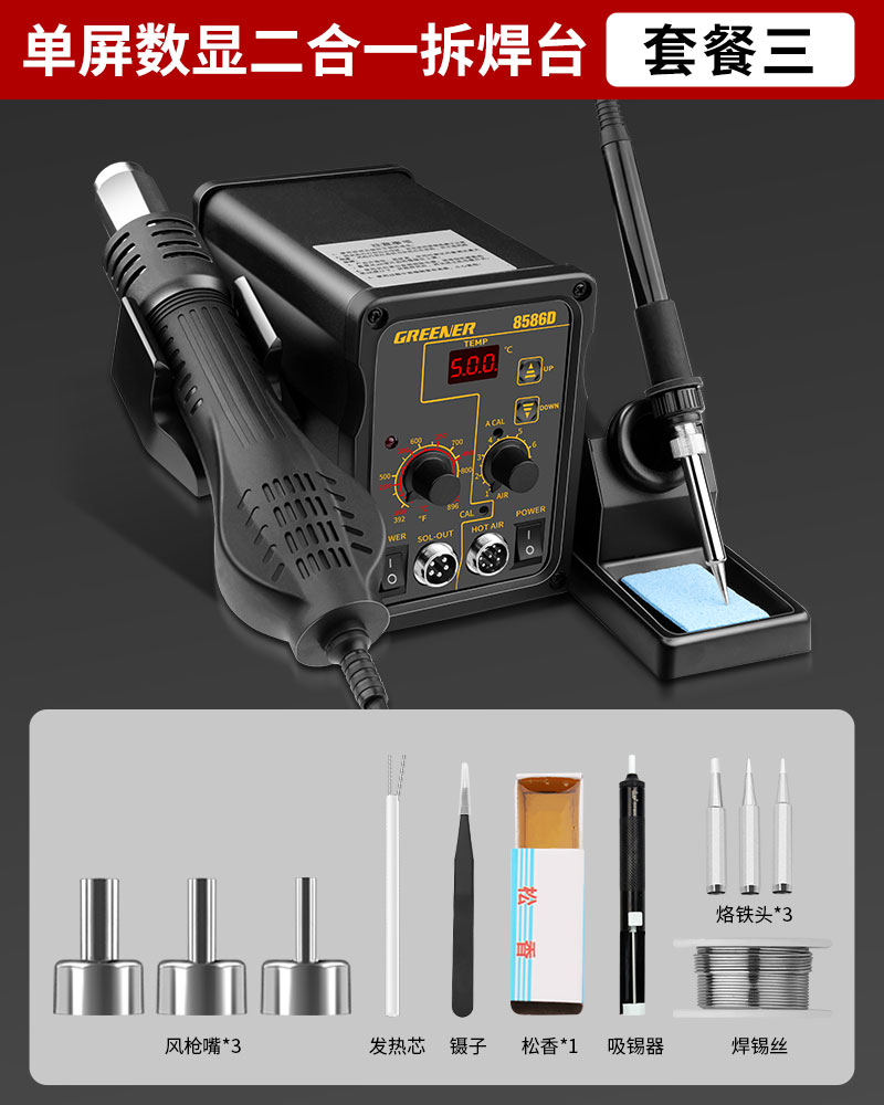 Pistola de aire caliente desmontaje de soldadura pistola de aire de hierro de soldadura eléctrica 2 - en - 1 mantenimiento de la placa de circuito de teléfono móvil soldadura soldadura pistola de soldadura