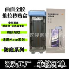 ����mate80promax�ֻ�Ĥ3D����mate80�����ֻ�ĤmateX7��ط���Ĥ