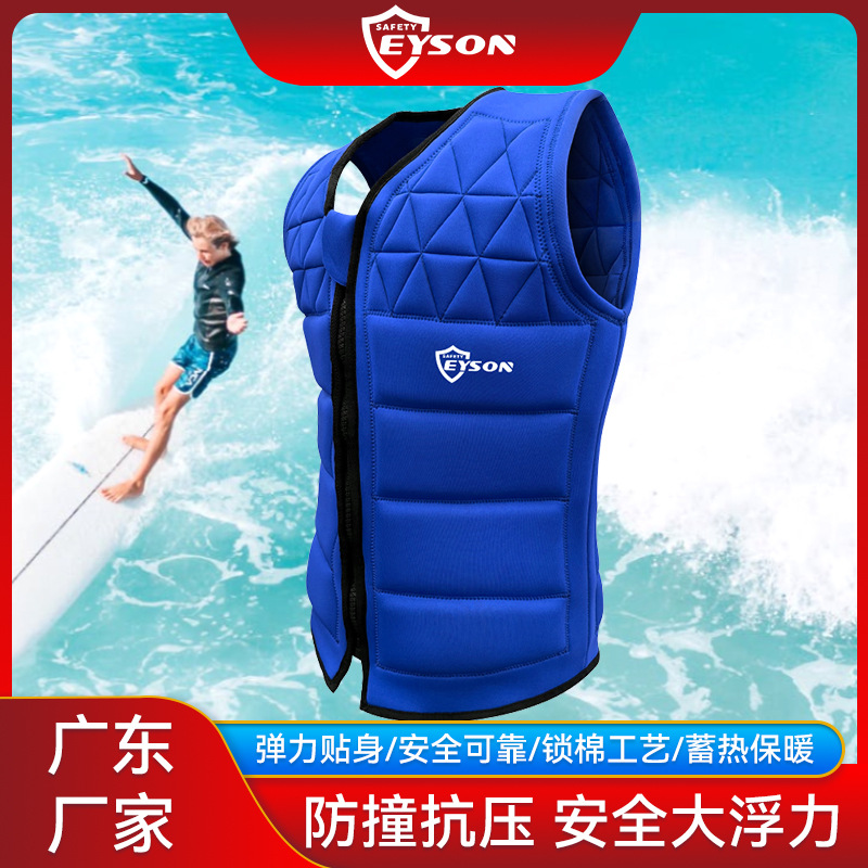 Eyson永晟批发冲浪马甲防撞衣可印logo轻巧便携舒适背心款救生衣
