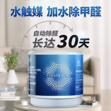 广州佳尼斯日本吸收甲醛清除去除剂新车新房家用去甲醛除醛魔盒