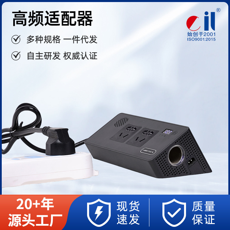 Lancai Servant High Frequency Adapter Car Cigarette Lighter Head Socket Household 110V/220V to 12V/24V