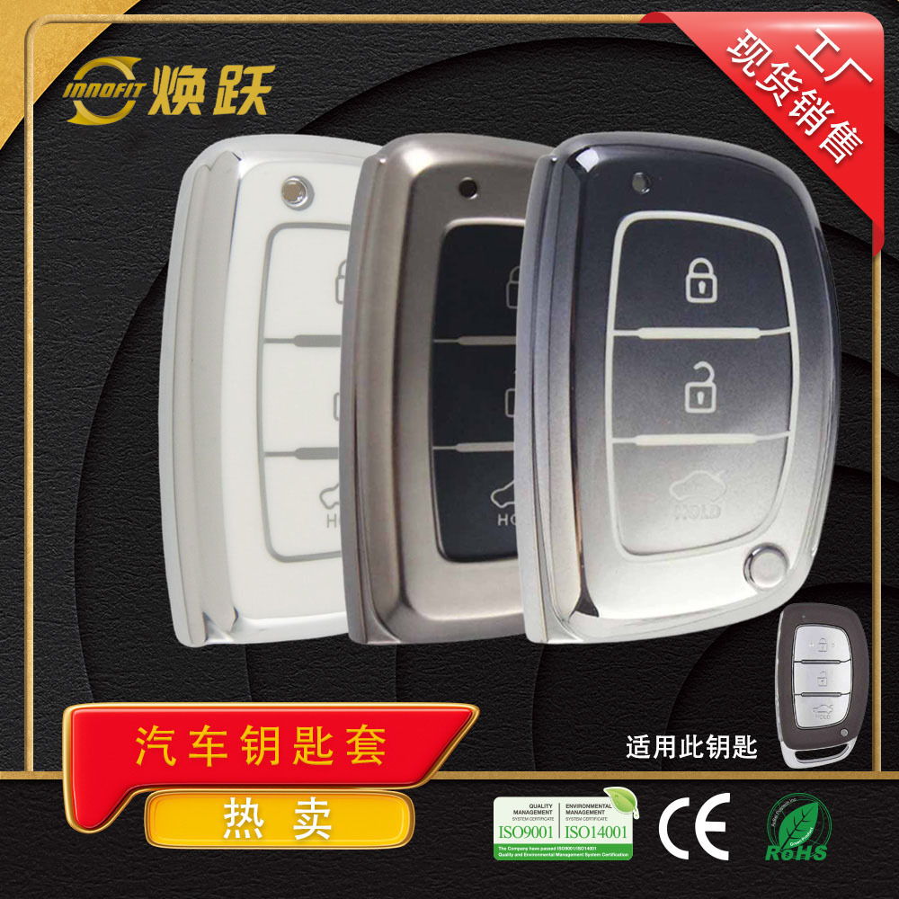 焕跃汽车钥匙套锁匙包批发适用现代名图朗动途胜IX35瑞纳胜达精致