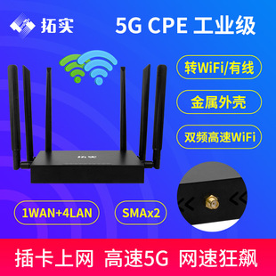 �F؛�F��5G�忨CPE�o��·�����p�lǧ���S��WIFIȫ�Wͨ4G���ɓQ��