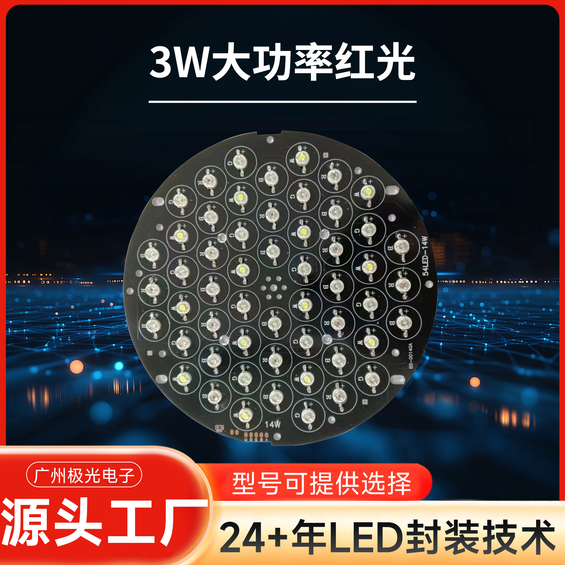 ��������3W�����̹�54��14�ײ���ˮ��̨��������LED�ƹ��