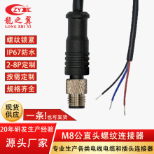 M8ע����ʽ�B��������Ϳ׿��xIP67��ˮ�����^�B�ӂ��������ղ��^