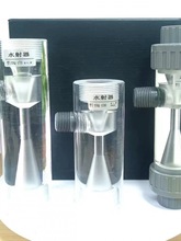 二氧化氯发生器水射器SSQ玻璃水射器加药小射流器热卖