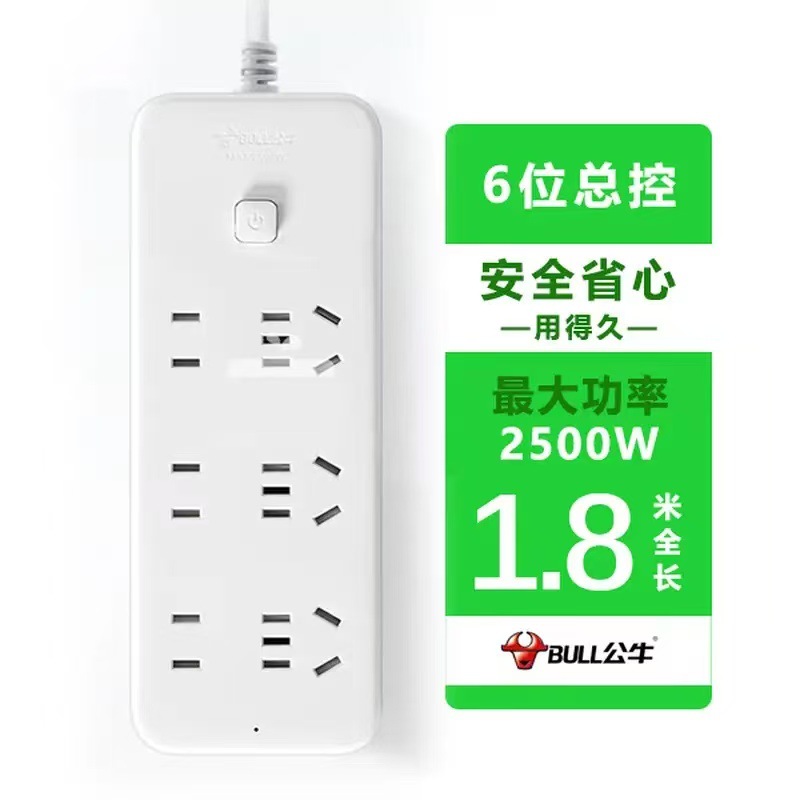 优购哆 公牛排插  满300包邮
