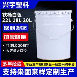 铁桶白色22l_18l_20l密封带盖花兰桶金属油漆化工铁箍马口圆铁桶
