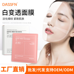 DASSFNコラーゲンは顔の水感を与えます。シワに強くなります。