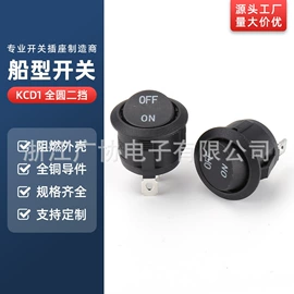 船型开关;按钮开关;工业插座