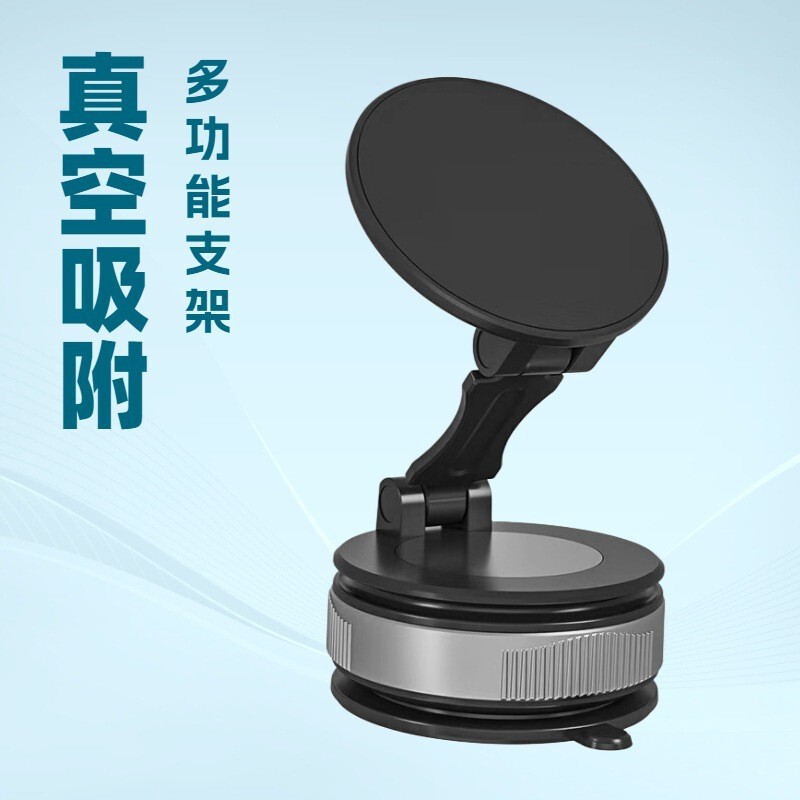 新款真空桌面磁吸手机支架多功能任意旋转伸缩车载手机导航支架|undefined