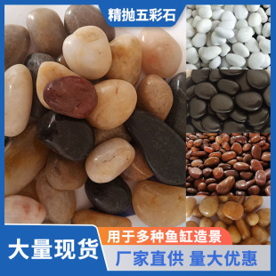 Factory wholesale fine throwing rain flower stone project paving courtyard fish tank landscaping rain flower stone original stone multicolored rain flower stone
