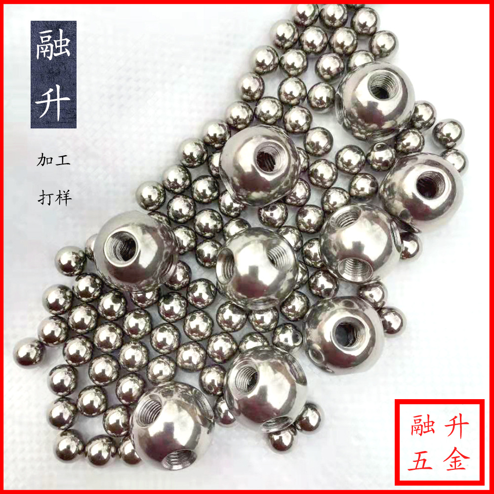 不锈钢201/304钢球打孔攻牙半孔通孔螺纹铁珠8-60mm实心穿孔钢珠