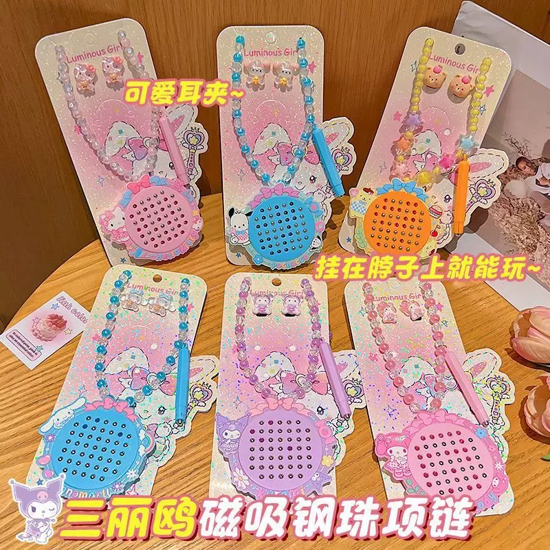 磁铁磁吸钢珠画板项链儿童卡通库洛米挂件网红小女孩玩具解压神器