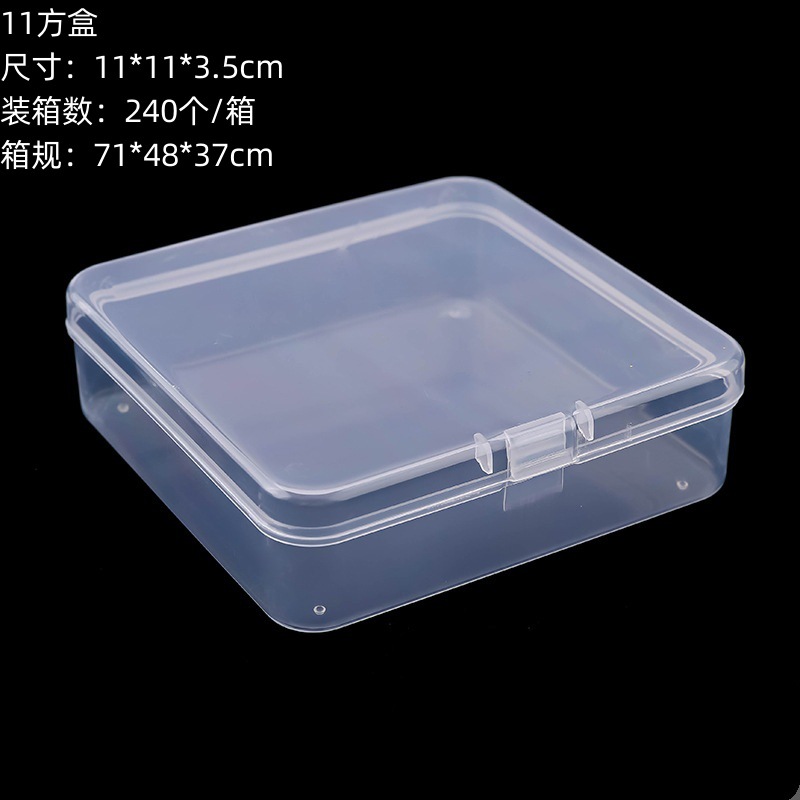 J11 정사각형 상자 11*11*3.1cm