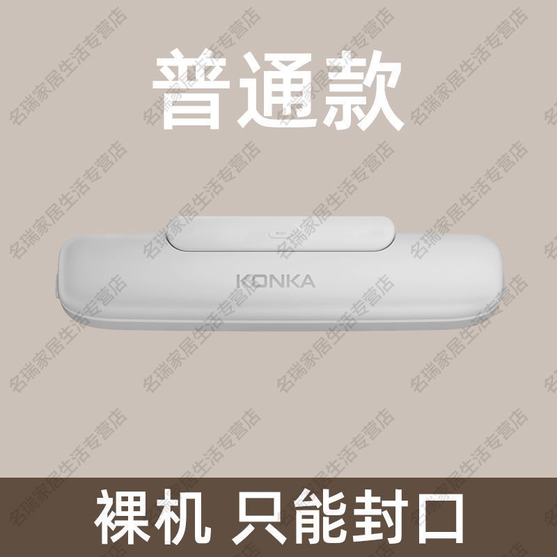 Konka 全自動家庭用真空シールオールインワン小型鮮度保持商業シール機乾湿両用プラスチックシール機|undefined