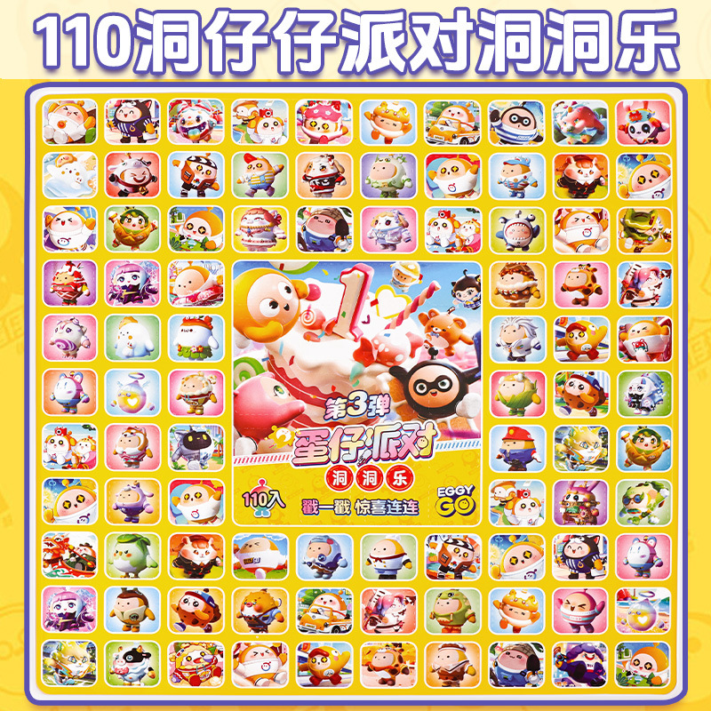 110 에그보이 동굴의 즐거움