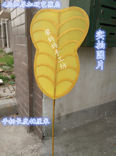 Dance Table Performance Role-playing Props Leaves Han Zhong Li Fan/Iron Fan Princess Long Yellow Banana Fan