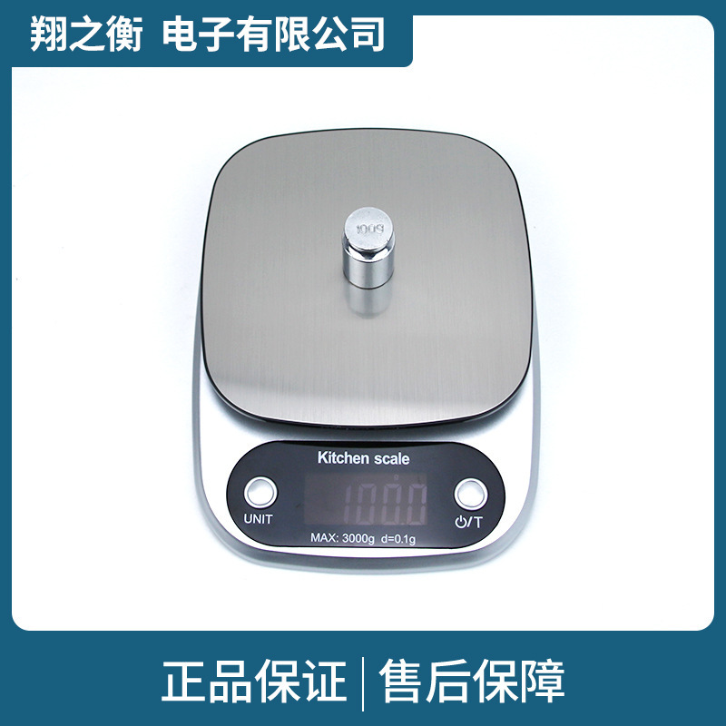 厂家供应厨房秤烘焙秤厨房家用小型电子秤家用厨房砝码电子秤