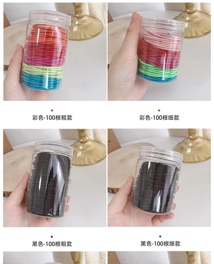 100条装~细款皮筋