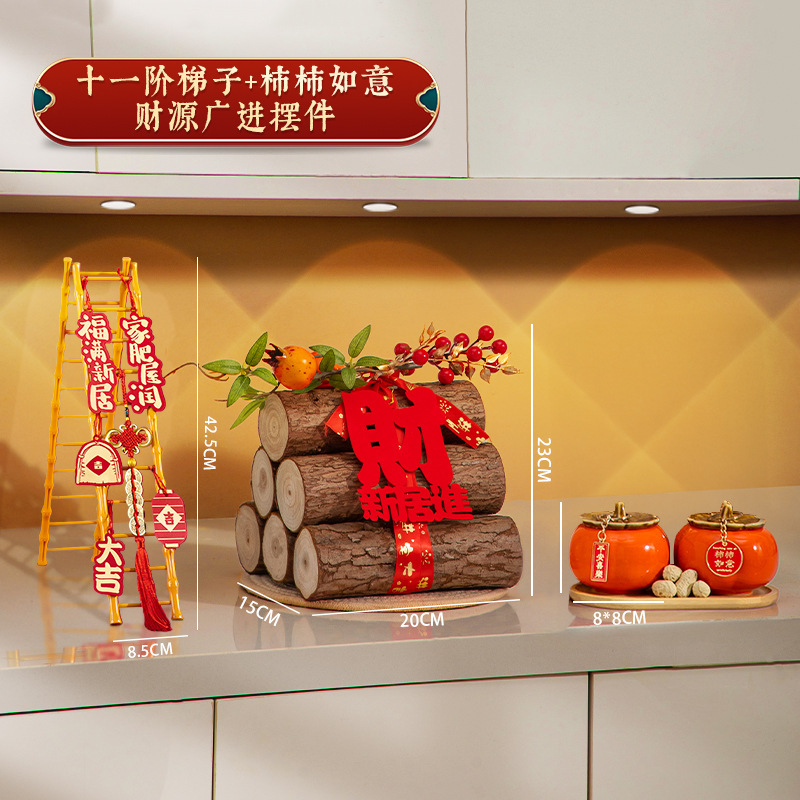 乔迁之喜装饰梯子步步高升客厅摆件新居布置用品搬家入宅仪式礼物|undefined