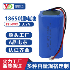 Yuchen 18650 リチウム電池 3.7V 4 並列集魚灯緊急ランプマイナーズランプおもちゃ電気機器電池セット卸売