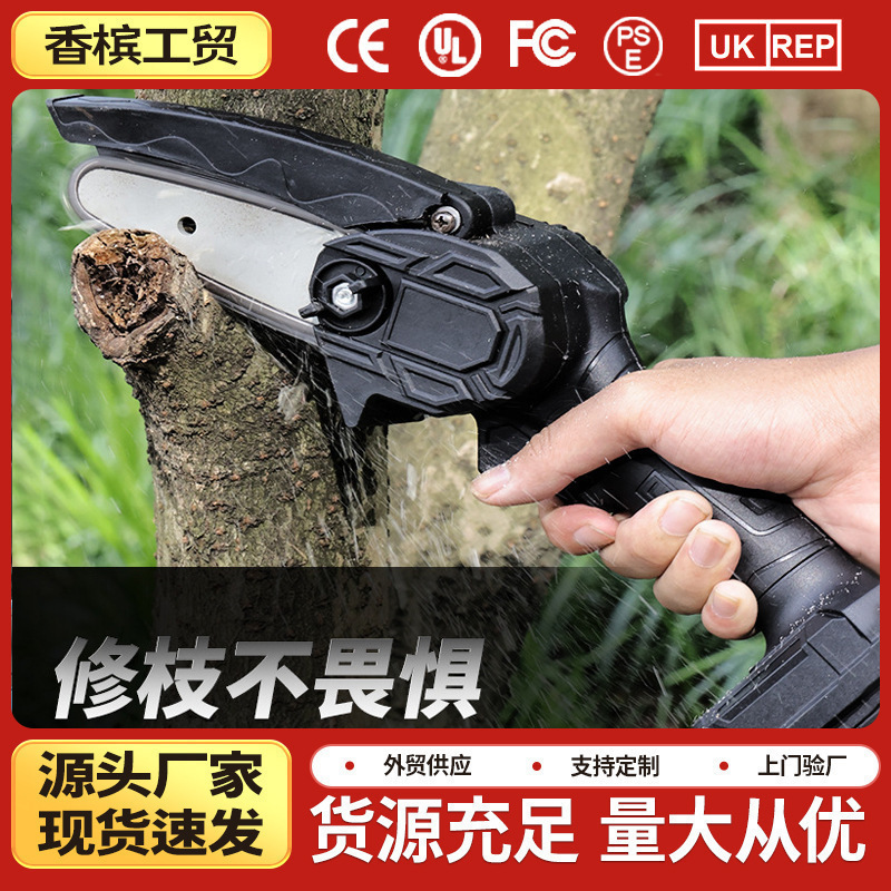 跨境4寸6寸充电式电链锯户外便携式锂电池小型电锯家用充电式电锯